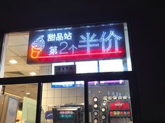 门面-麦当劳(湖光北街店)