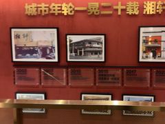 -湘轩·土菜研究院(光大店)