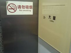 -华侨城阳宗海海景温泉