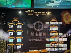 -都市枪神实弹射击俱乐部