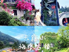-广东天露山旅游度假区