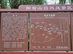 -阳台山自然风景区