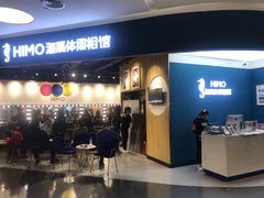 -海马体照相馆(北京大族广场店)