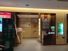 -海底捞火锅(顺义华联店)
