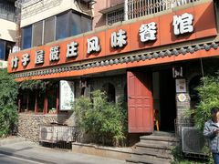 -祥和里餐饮美食一条街