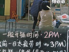 -椰爺爺·椰子冻砵仔糕