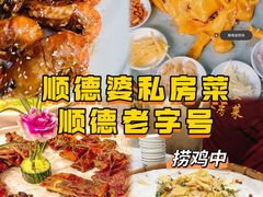 -凯盈阁·顺德私房菜·桑拿鸡