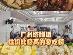 -成惠食府(赤岗店)