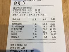 账单-金悦印象小馆(三里河店)