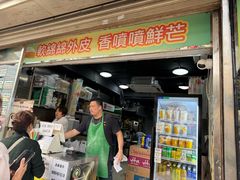 -澳门长洲糯米糍(柯打苏沙街店)
