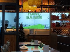 -杭百味·大众精选杭帮菜(西湖音乐喷泉店)