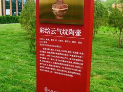 -北京大葆台遗址博物馆