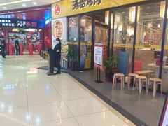 -酒拾烤肉(九方店)