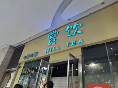 -赏饮·WILL TEA