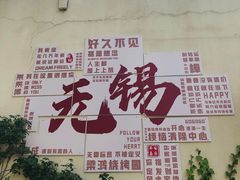 -梁鸿国家湿地公园