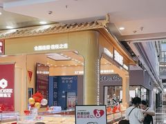 -万达广场(厦门湖里店)