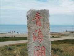-青海湖国家重点风景名胜区