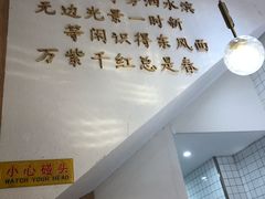 -小桃园·豆浆油条(复兴中路店)