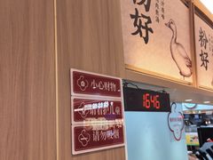 -回味鸭血粉丝汤(京新邻里中心店)