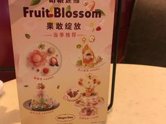 -哈根达斯(卓展店)