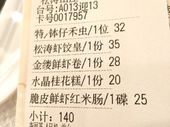 -松涛大酒楼