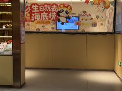 -海底捞火锅(百利广场店)