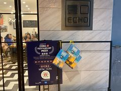 -壹口echo