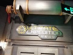 -珠海横琴国家地理探险家中心(创新方)