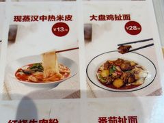 -鼎高高陕西美食(北京华联天通苑购物中心)