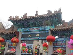 -旱码头