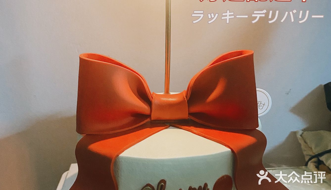 长沙探店｜超氛围生日翻糖蝴蝶结蛋糕🎂 