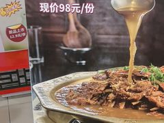 -芦月轩羊蝎子(太平桥店)