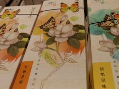 -好一朵茉莉花(老门东店)