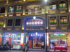 -汕头市小公园