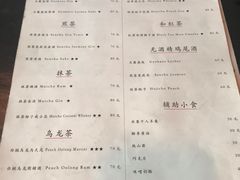 菜单-飛鳥製茶
