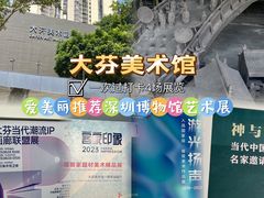-大芬美术馆