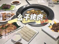 -么子烤肉(化龙池店)