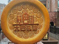 -新疆国际大巴扎