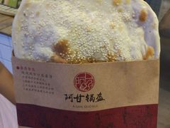-阿甘锅盔(中关村食宝街店)