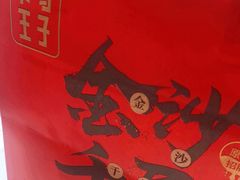 -卡玛王子·面包·蛋糕(南山宝能环球汇店)