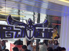 -移动谜城·大笨象密室逃脱(五棵松店)