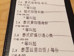 账单-Pho Asia 亚阁越南料理(上海来福士广场店)