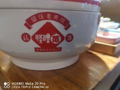 -怪噜范·老贵阳街头名小吃(鸿通城店)