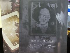 -剧狐剧本杀·月球探案馆(人民广场1号店)