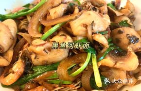 Black Fish and River Shrimp Noodles