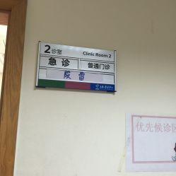 -上海交通大学医学院附属上海儿童医学中心(陆家嘴总院区)