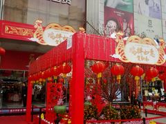 -摩登百货(岗顶店)