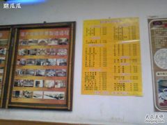 墙上-海天堂(玉带濠店)