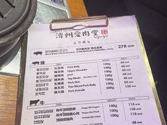 -济州爱肉堂(总店)