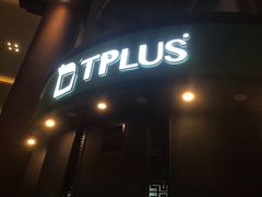门面-TPLUS茶家(上海商城南京西路店)